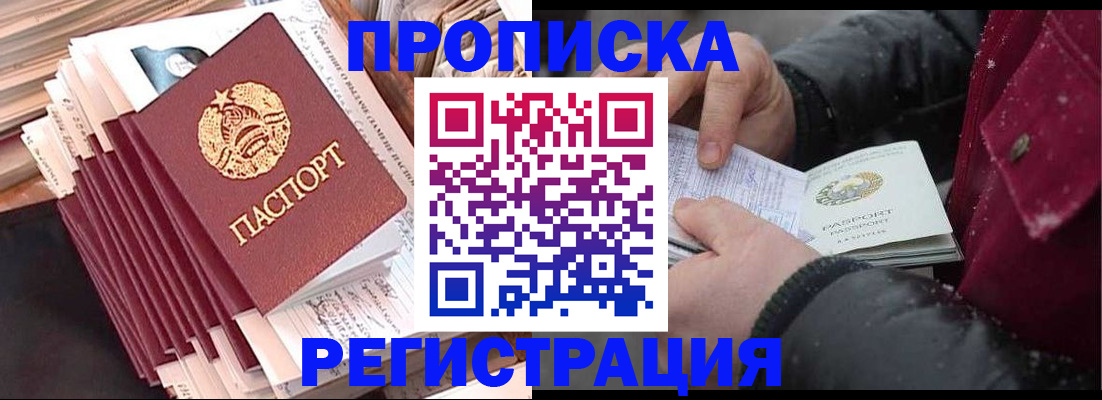 временная регистрация госуслуги в Чернушке