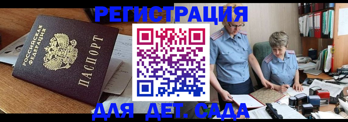 прописка паспорт в Чернушке