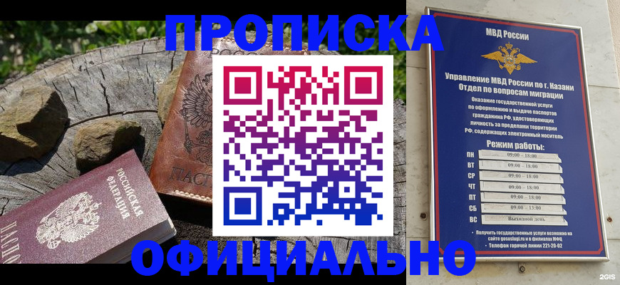 прописка от собственника в Чернушке