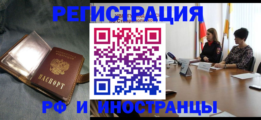 временная регистрация гарантия в Чернушке
